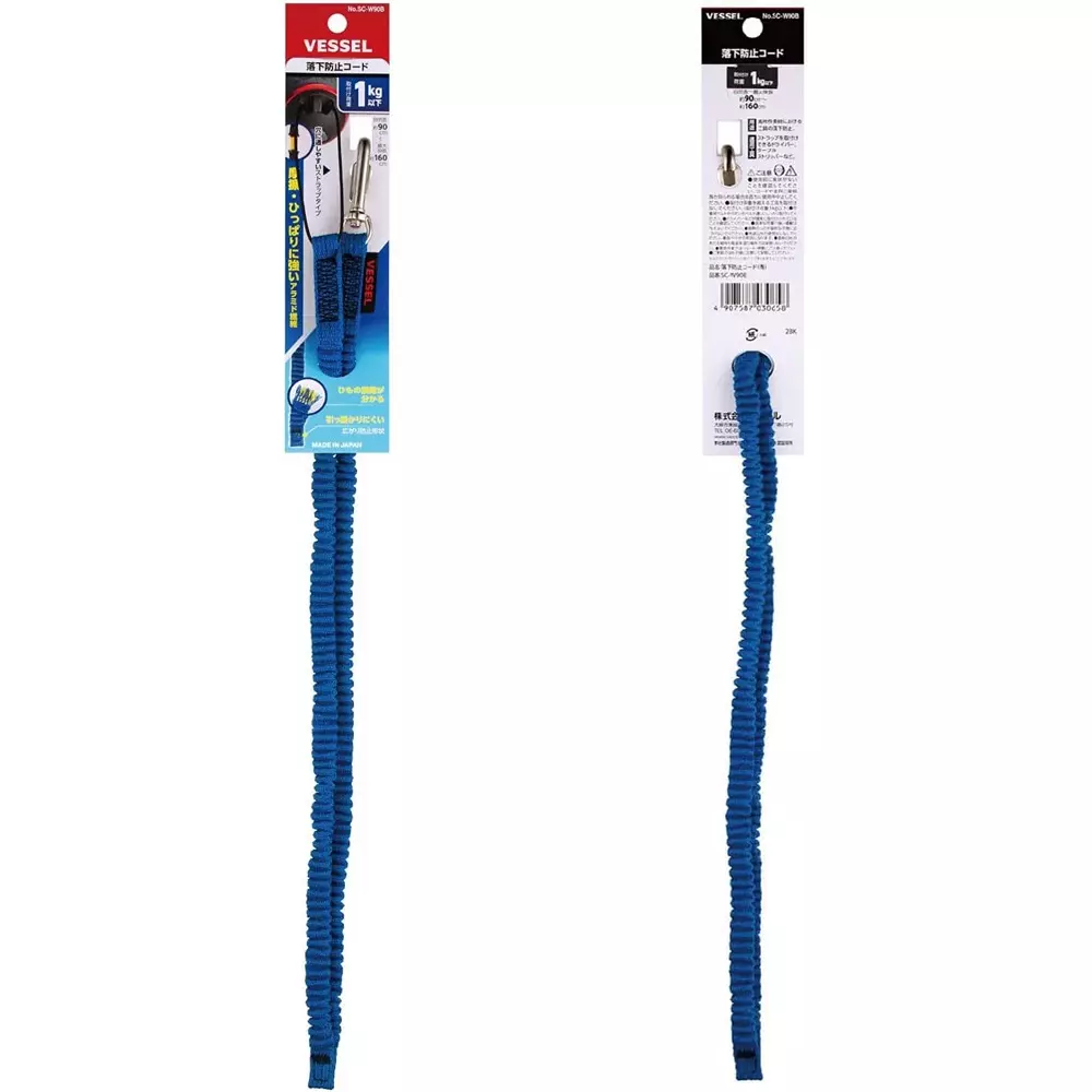 Vessel Anti-Drop Cord Blue 900 mm Overall Length, No.SC-W90B
