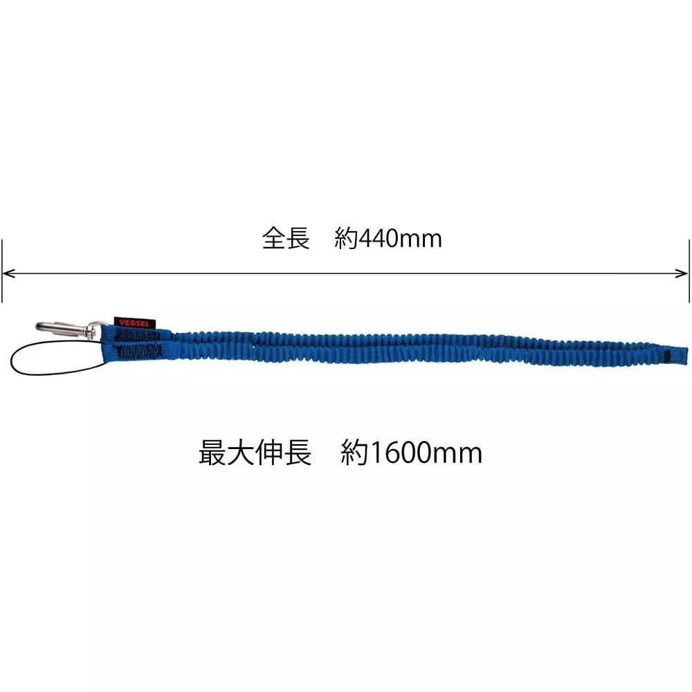 Vessel Anti-Drop Cord Blue 900 mm Overall Length, No.SC-W90B