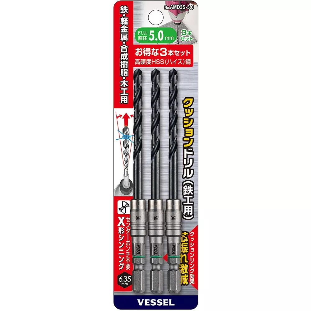 Vessel Cushion Drill Bit 120 mm Overall Length for Iron Work, AMD3S-5.0 (Set of 3 Pcs)