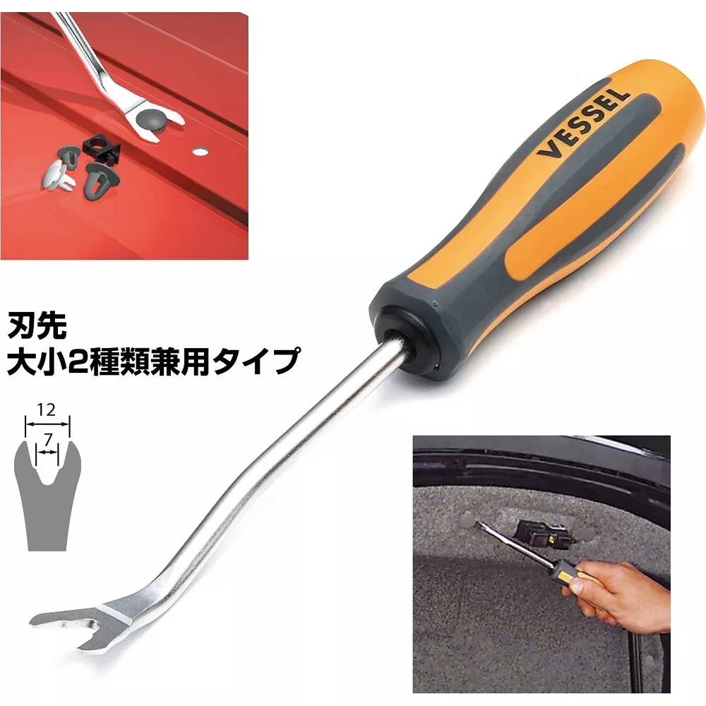 Vessel Mega Drive Clip Remover 230 mm Overall Length, 970 CR120