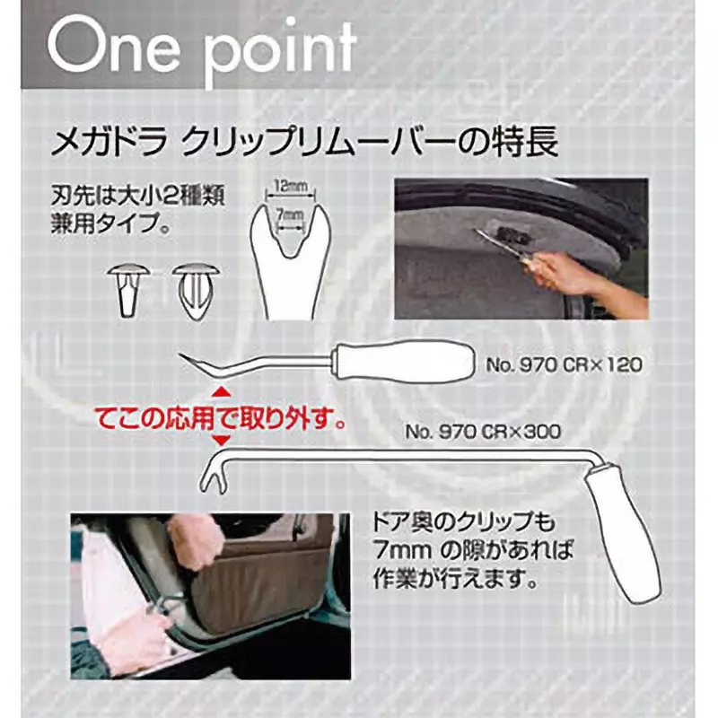 Vessel Mega Drive Clip Remover 230 mm Overall Length, 970 CR120