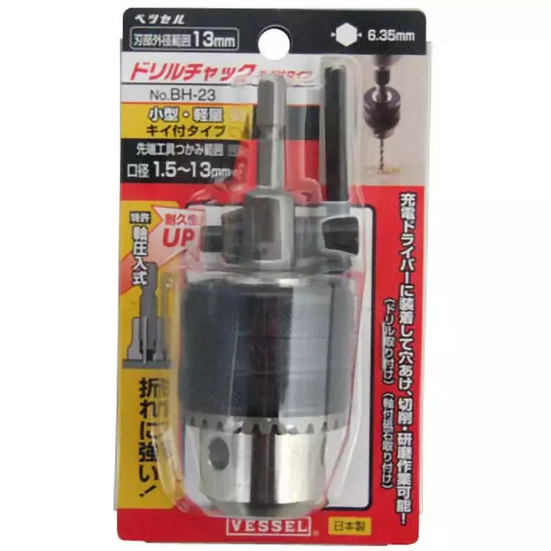 Vessel Drill Chuck (with Key), BH-23