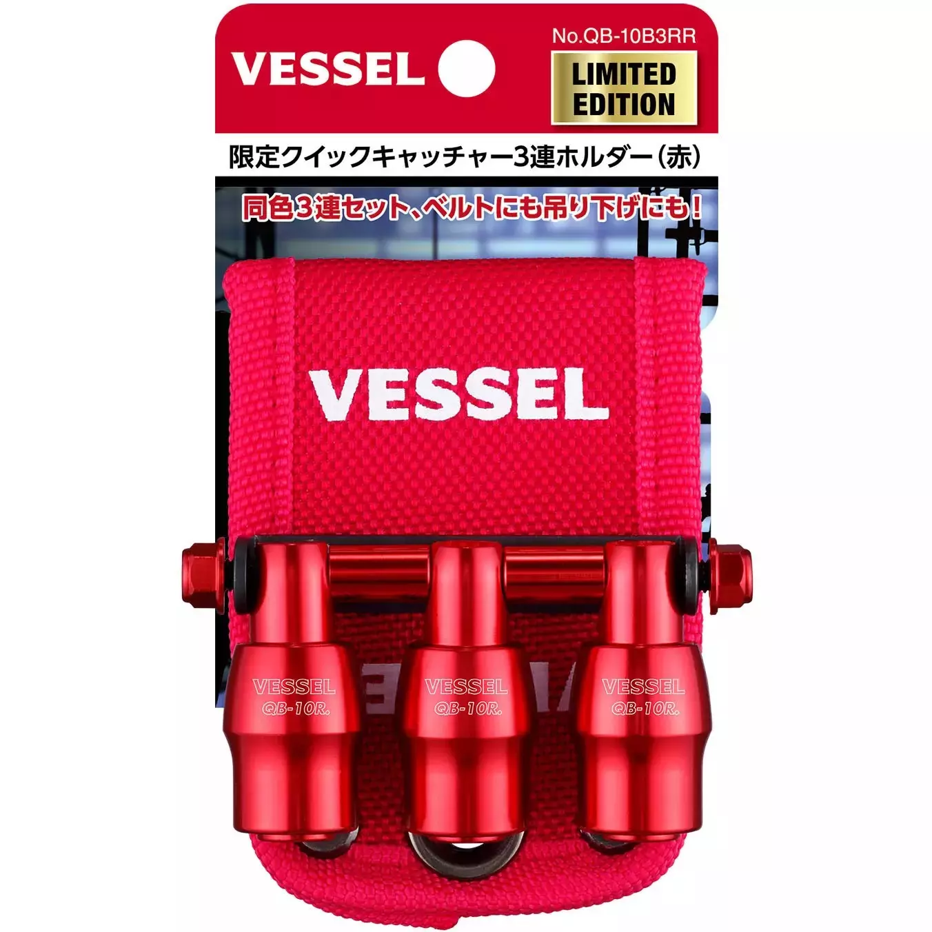 Vessel Limited edition Quick Catcher triple holder, QB-10B3RR