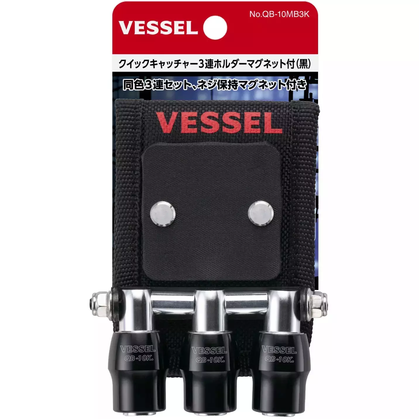 Vessel Quick catcher 3 holder with magnet, QB-10MB3K