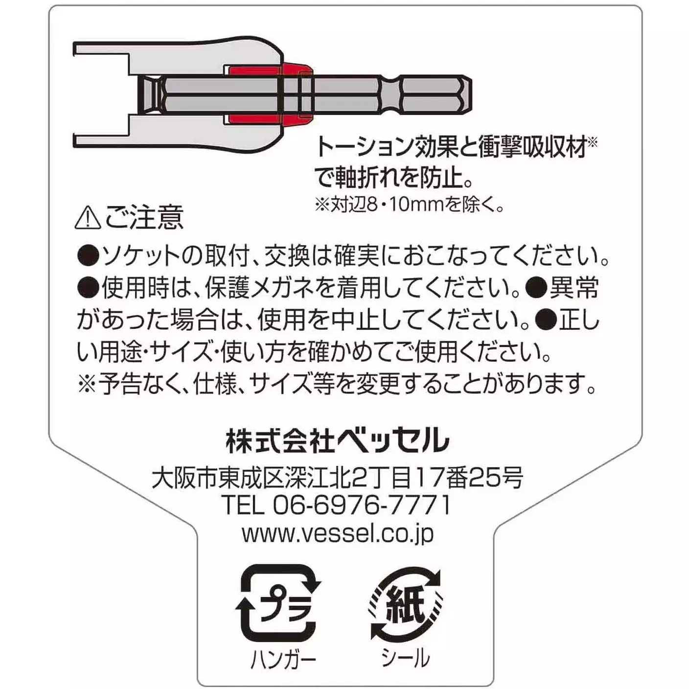 Vessel Super hard forged mirror socket, MTA201911