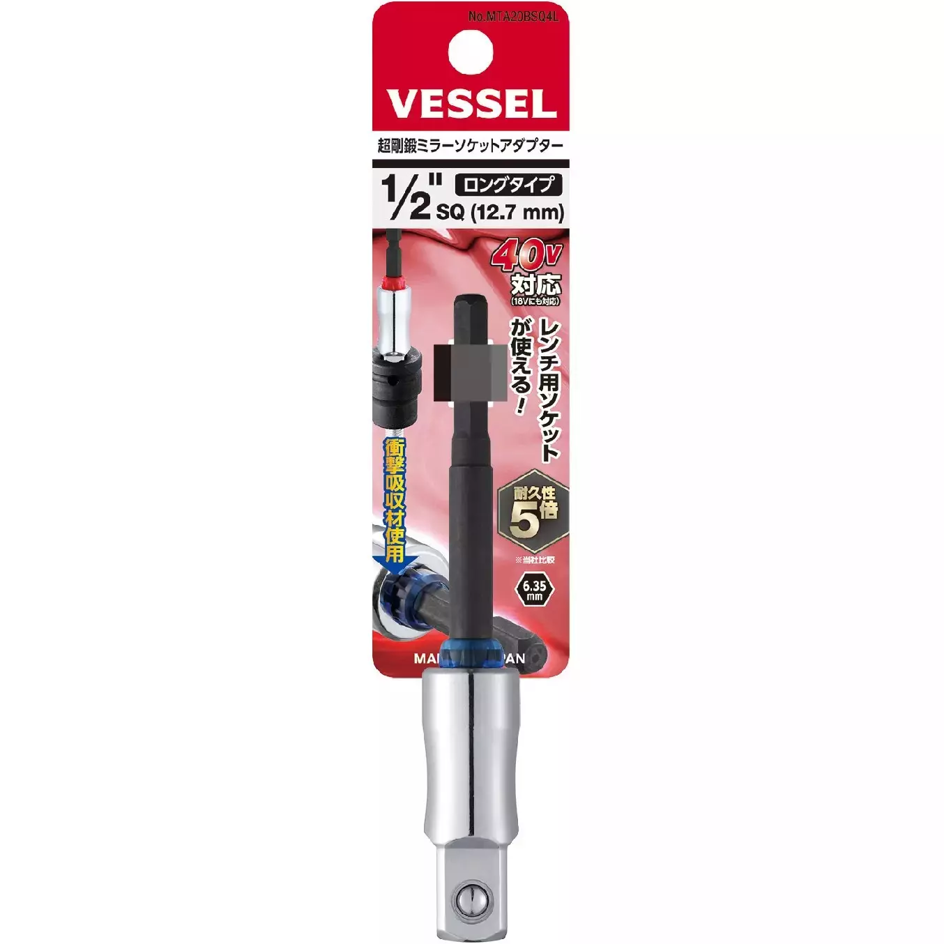 Vessel Super hard forged mirror socket adapter, MTA20BSQ4L