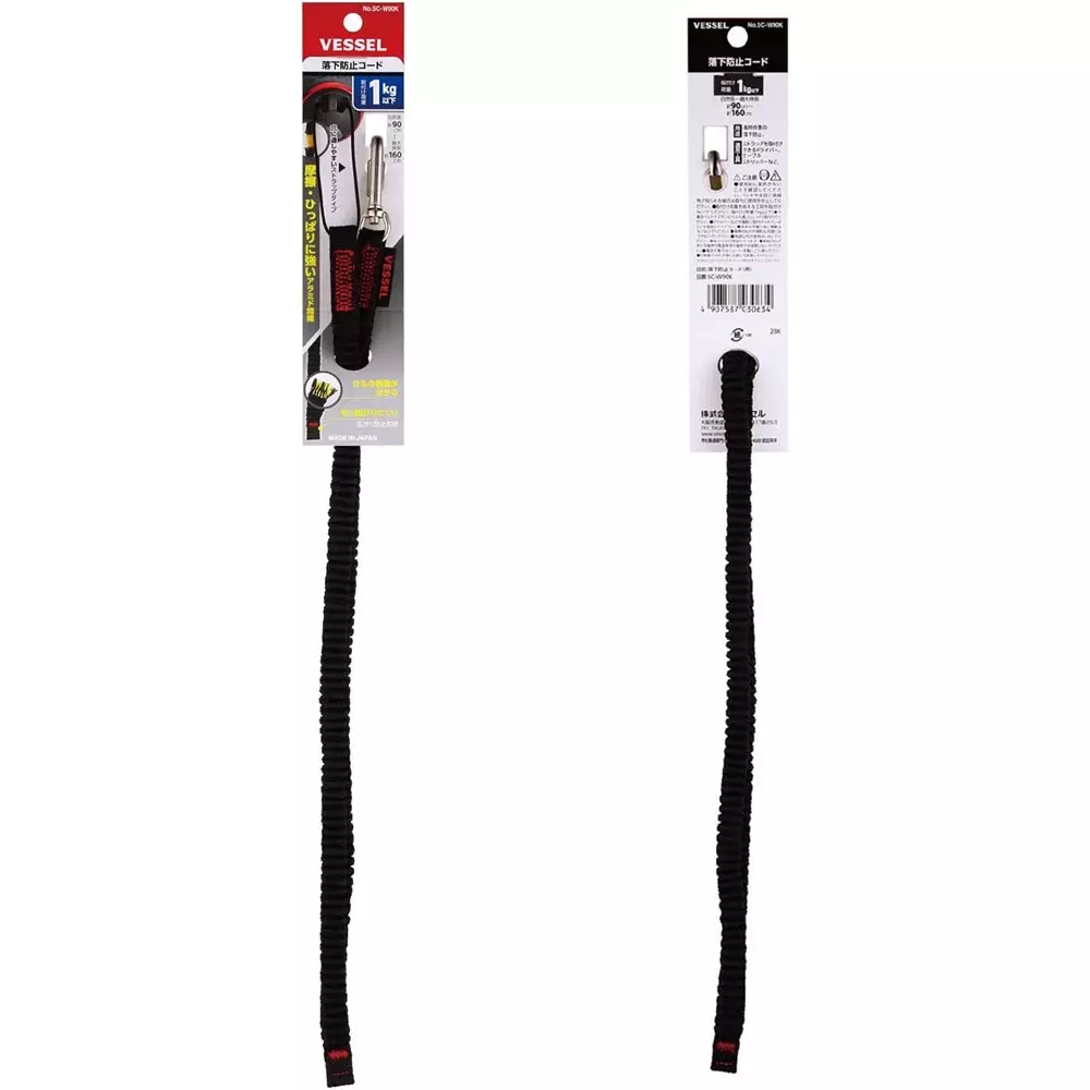 Vessel Anti-Drop Cord Black 900 mm Overall Length, No.SC-W90K