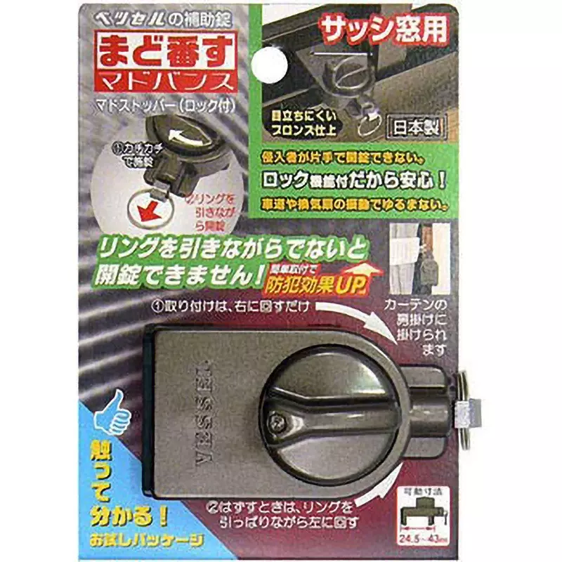 Vessel Window Stopper 24.5-43 mm Movable Range with Locking Mechanism, MSL-40B
