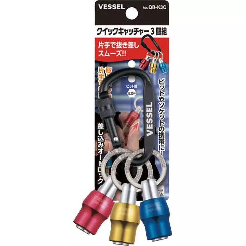 Vessel Quick Catcher Aluminum Body Multi Color 61 mm Overall Length, QB-K3C