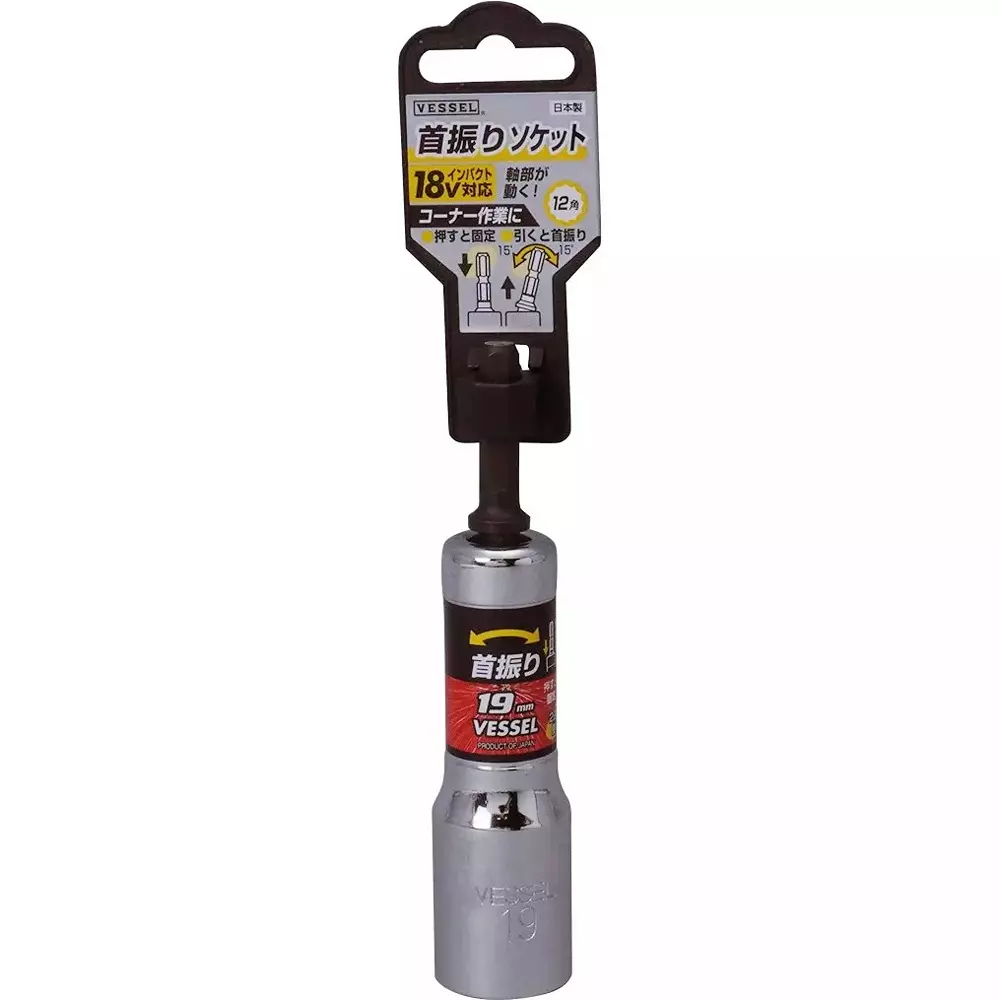 Vessel Swing Socket, WA201911