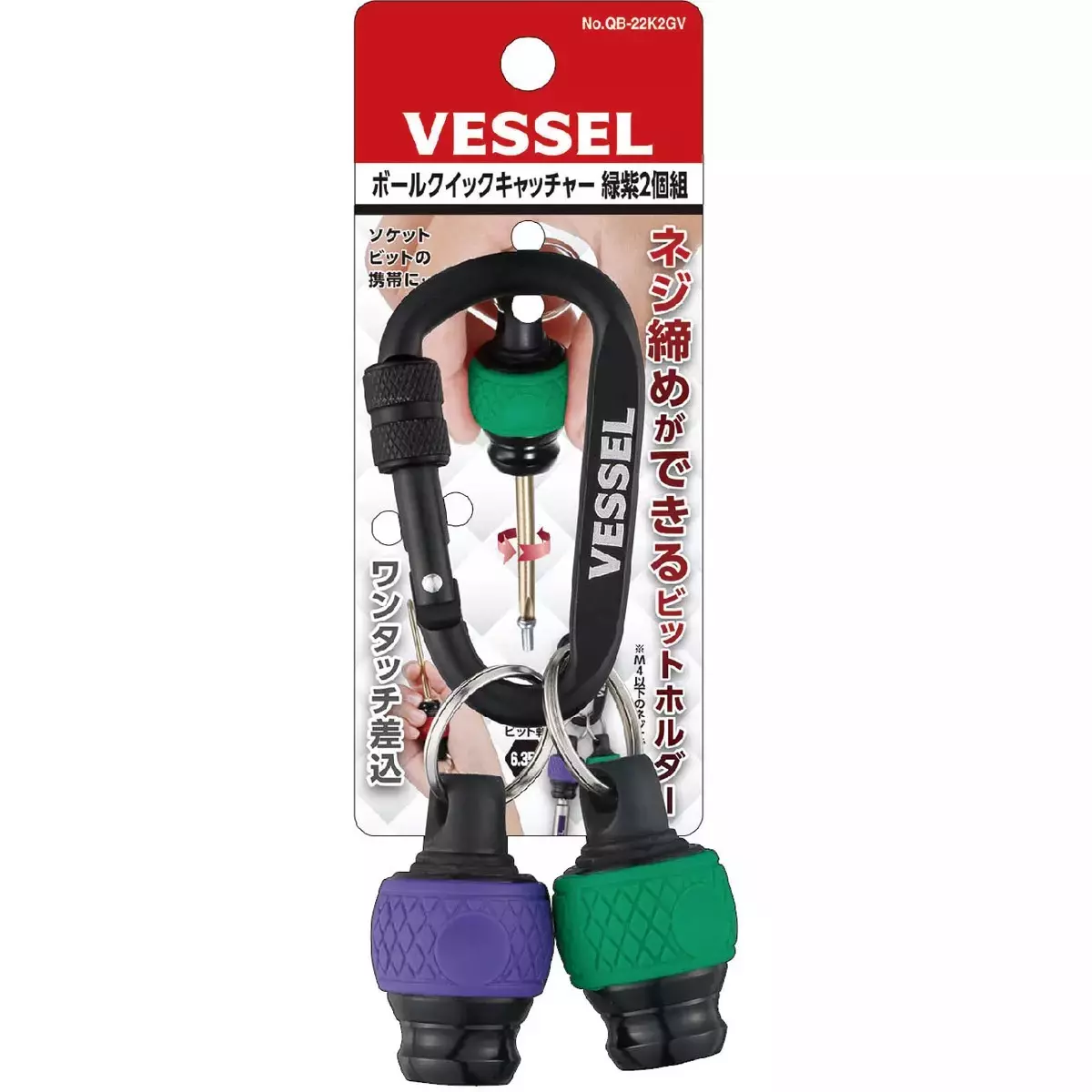 Vessel Ball Grip Ratchet Screwdriver 2 pcs, QB-22K2GV