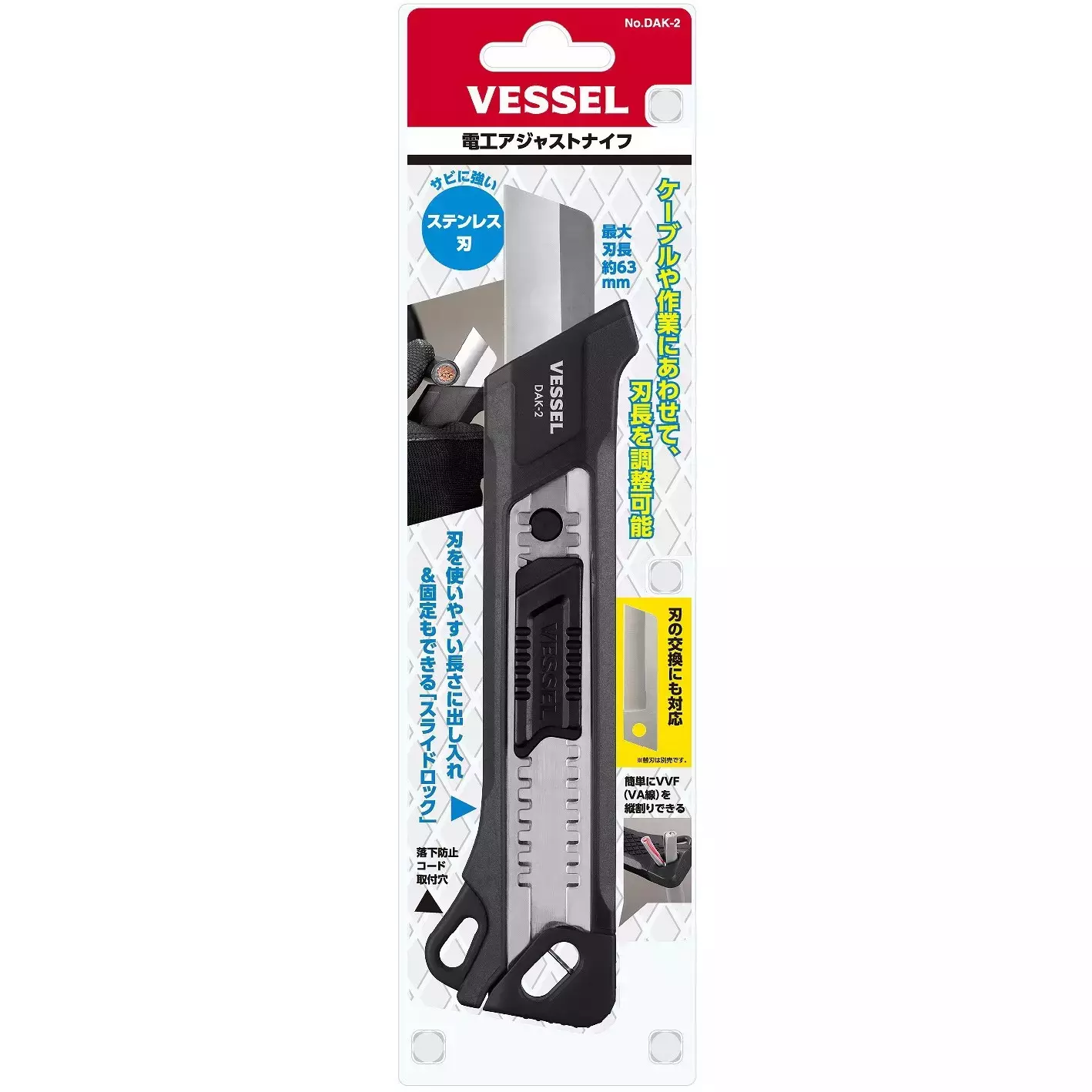 Vessel electrician adjusting knife, DAK-2