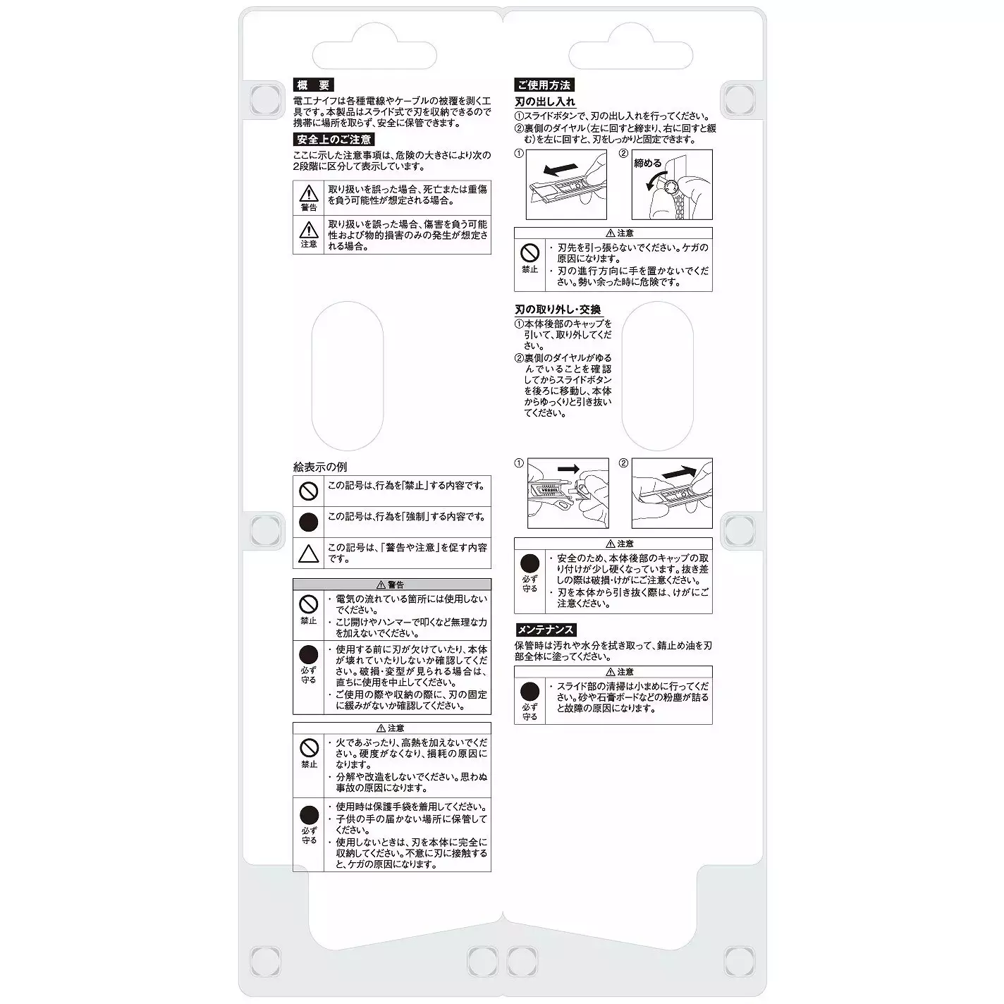 Vessel electrician adjusting knife, DAK-2