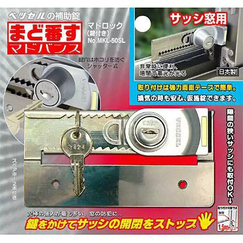 Vessel Madlock 0-68 mm Movable Range 120 mm Rail Width with 2 Key for Gaps, MKL-50SL