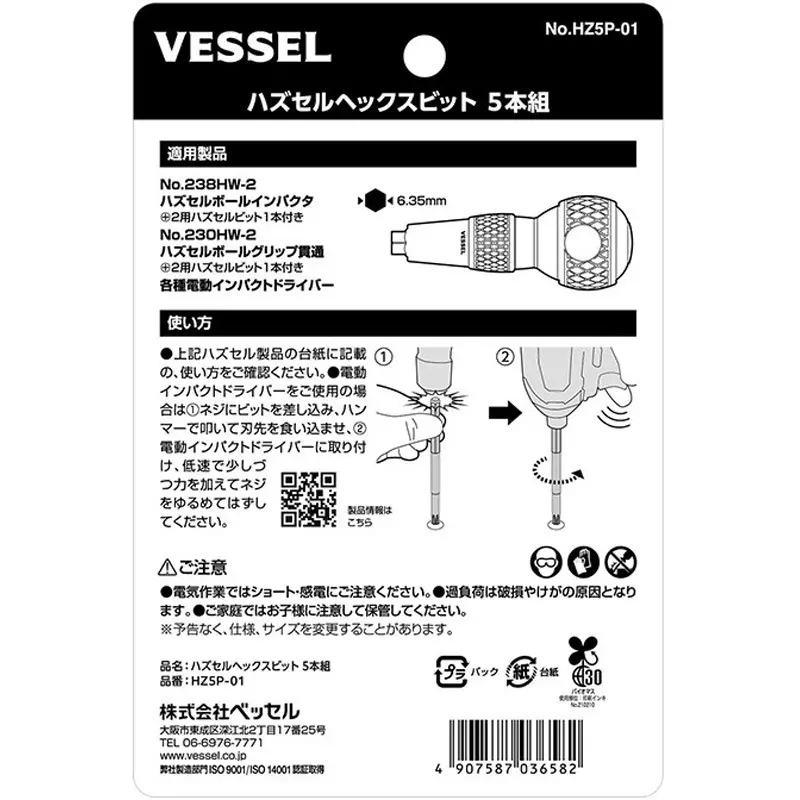 Vessel Hassel Hex Bit Set 2-5 mm, HZ5P-01 (Pack of 5 Pcs)