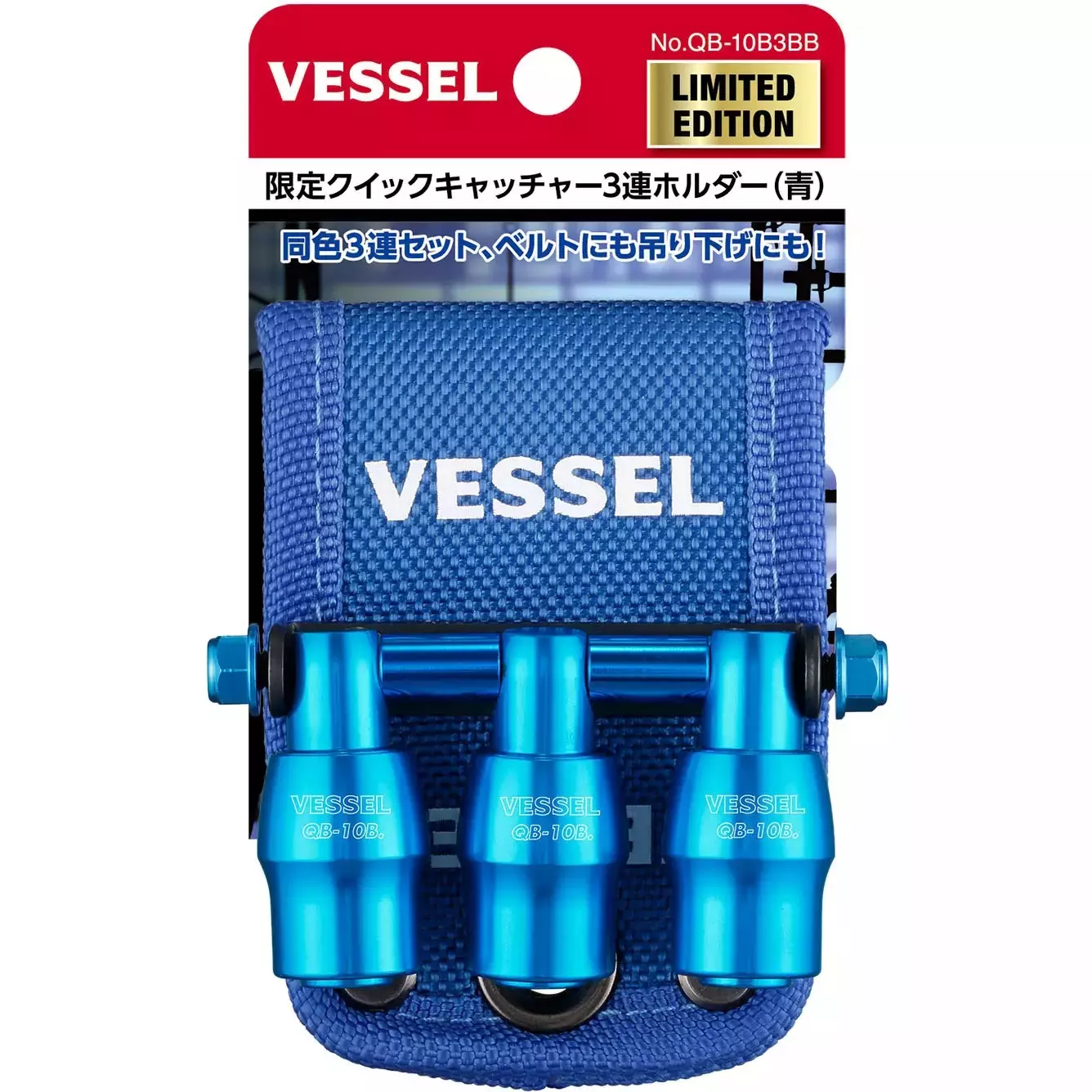 Vessel Limited edition Quick Catcher triple holder, QB-10B3BB