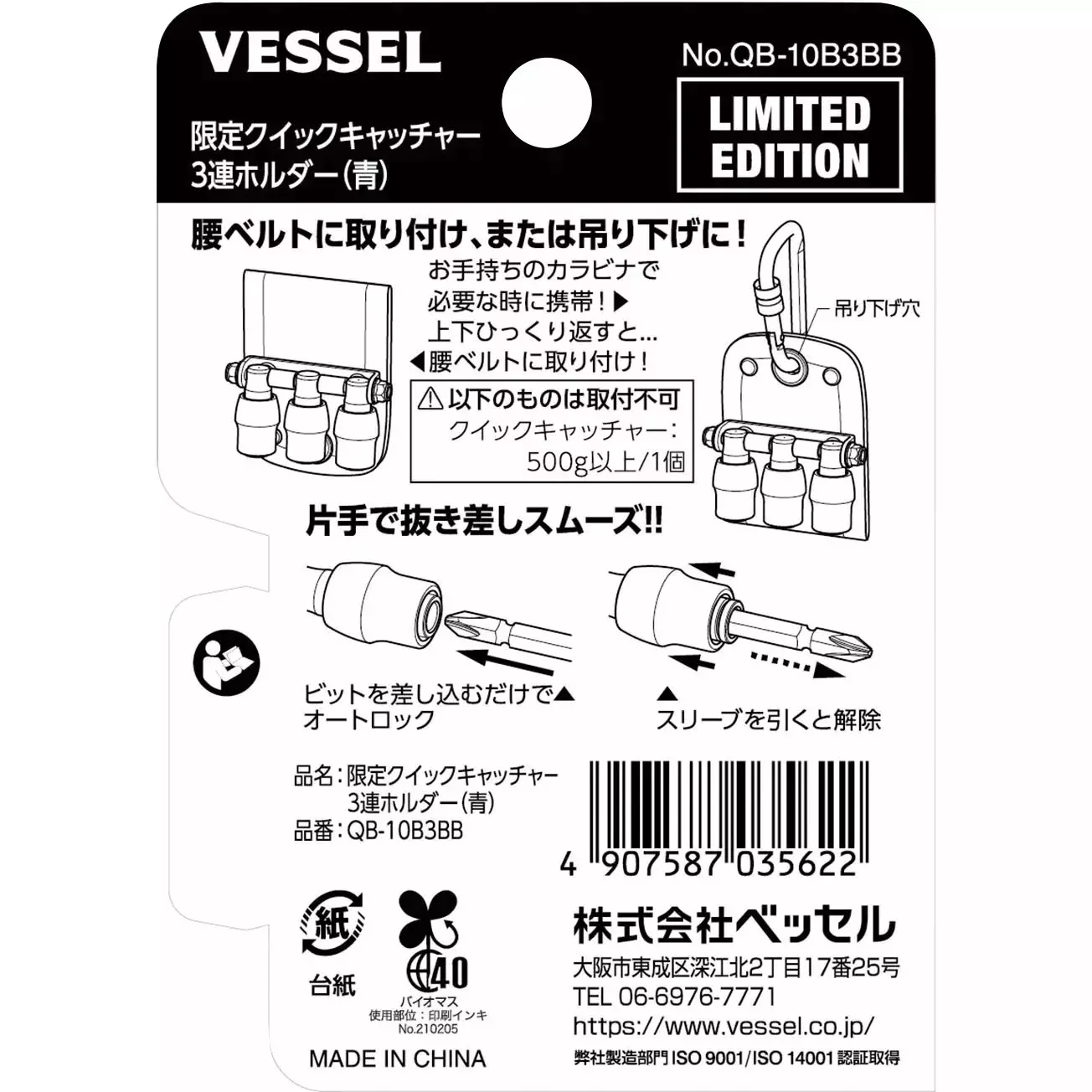Vessel Limited edition Quick Catcher triple holder, QB-10B3BB