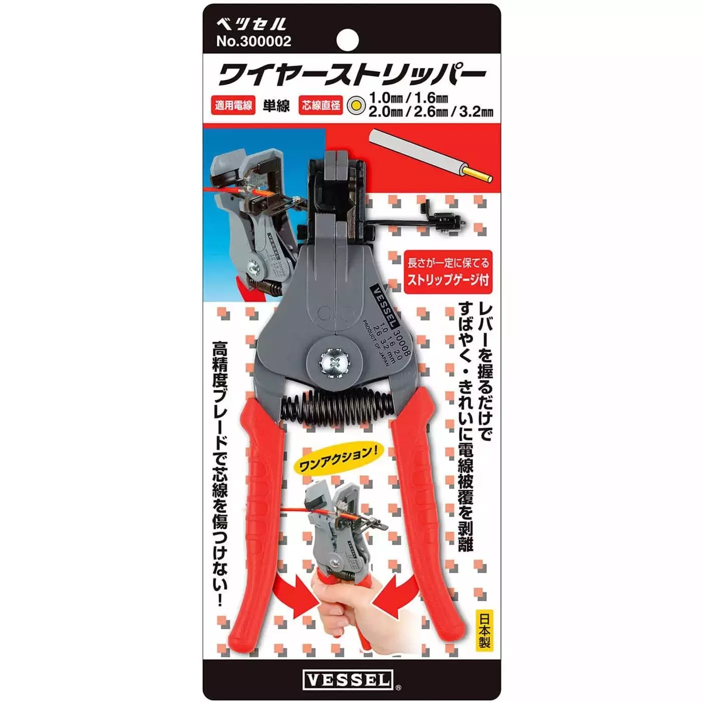Vessel Wire Stripper, Noï¼Ž300002