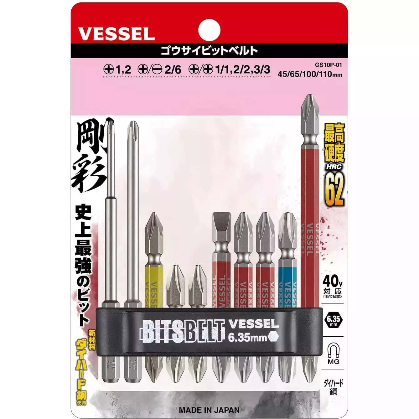 Vessel Bit Set 10 pcs, Noï¼ŽGS10P-01