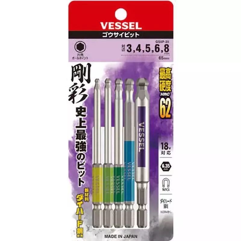 Vessel One-End GOUSAI [Ball-Point] Bit Assorted Set, 5 Pieces/Set, GS5P-35