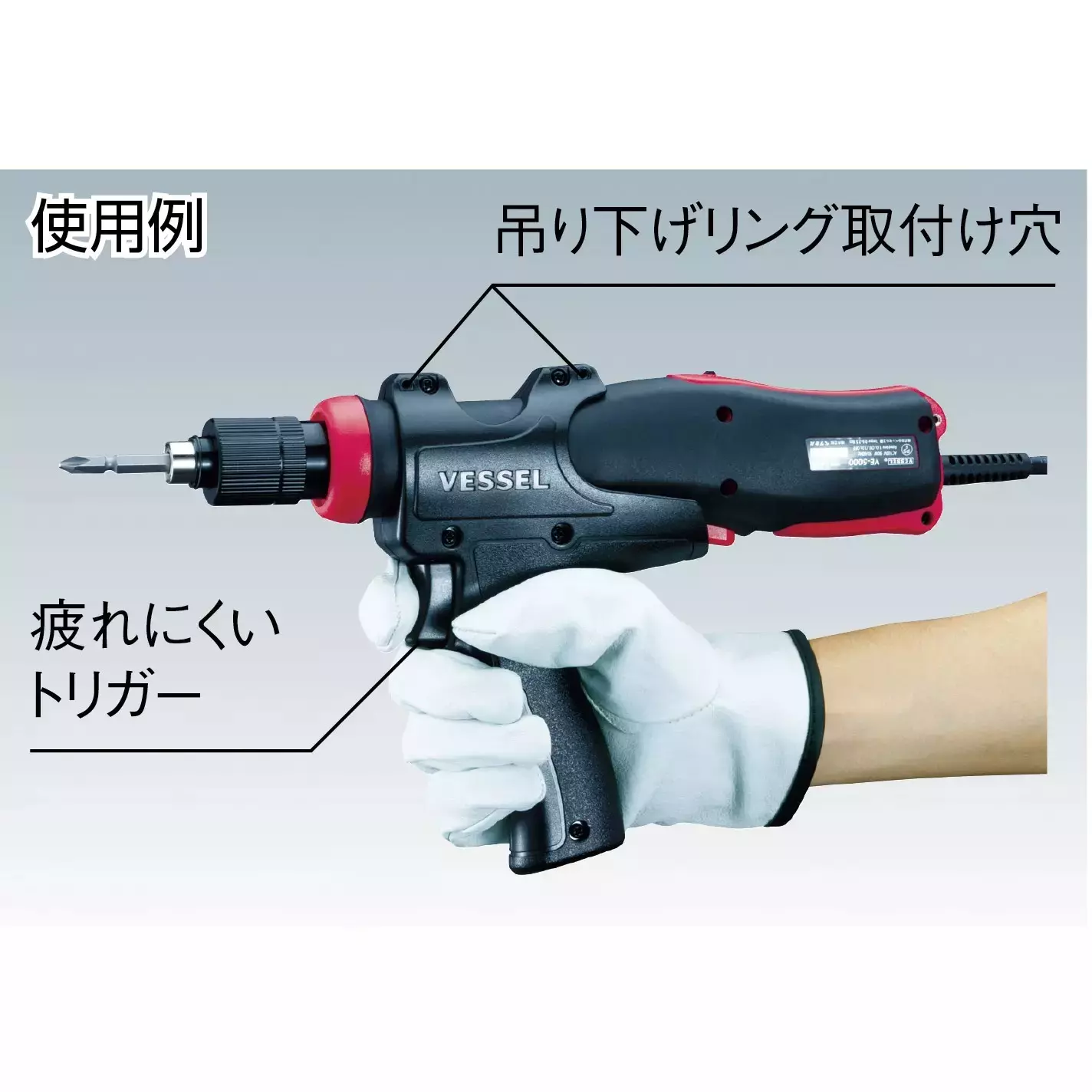 Vessel Pistol Grip 113 g Polycarbonate for VE-5000(P, DL5, R, SOP), VE-6000(P, DL5, R, SOP), VPG-L