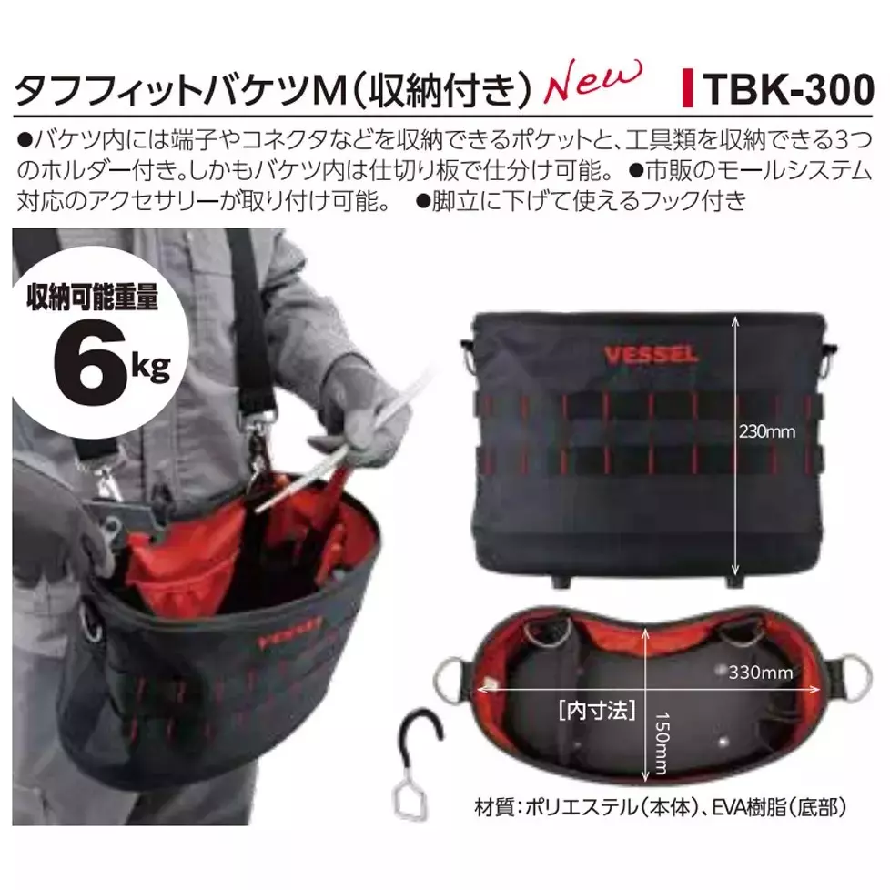 Vessel Tough Fit Bucket, TBK-300