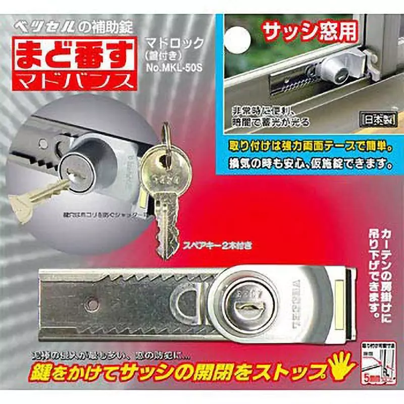 Vessel Madlock 0-68 mm Movable Range 120 mm Rail Width with 2 Key, MKL-50S
