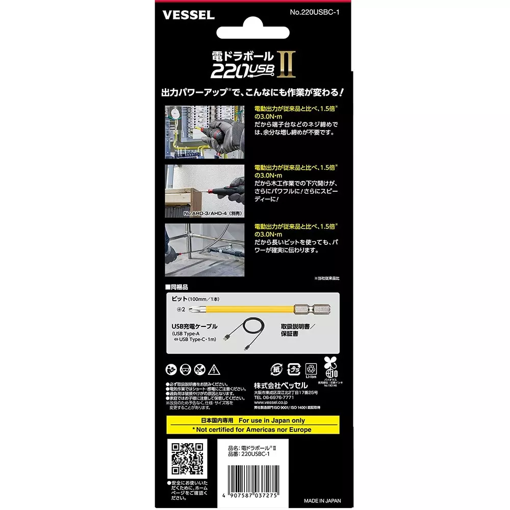 Vessel Electric Drill Ball II Screwdriver 147 mm OAL 280 min¯¹ [rpm] with Single Bit, 220USBC-1