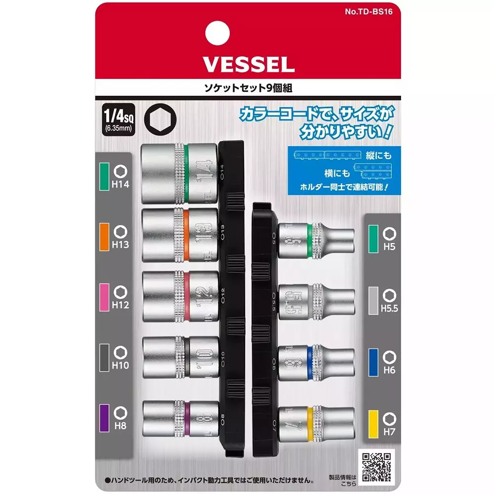 Vessel Replacement bit set, TD-BS16