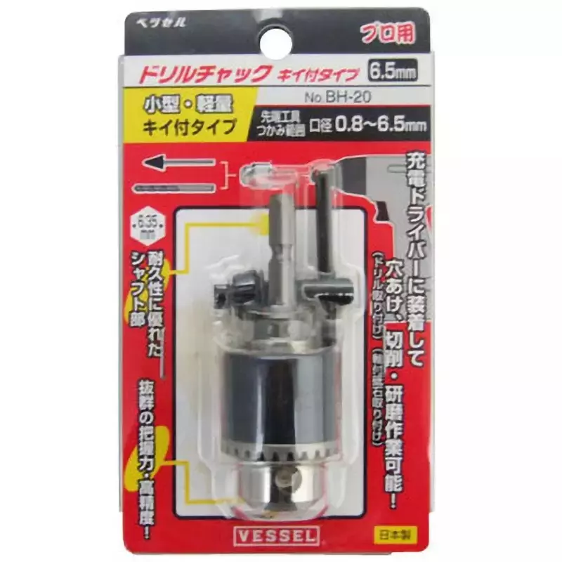 Vessel Drill Chuck (with Key), BH-20