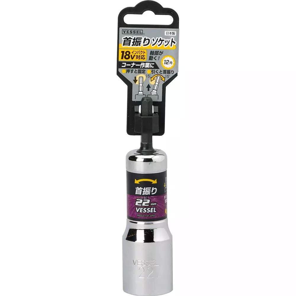 Vessel Swing Socket, WA202211