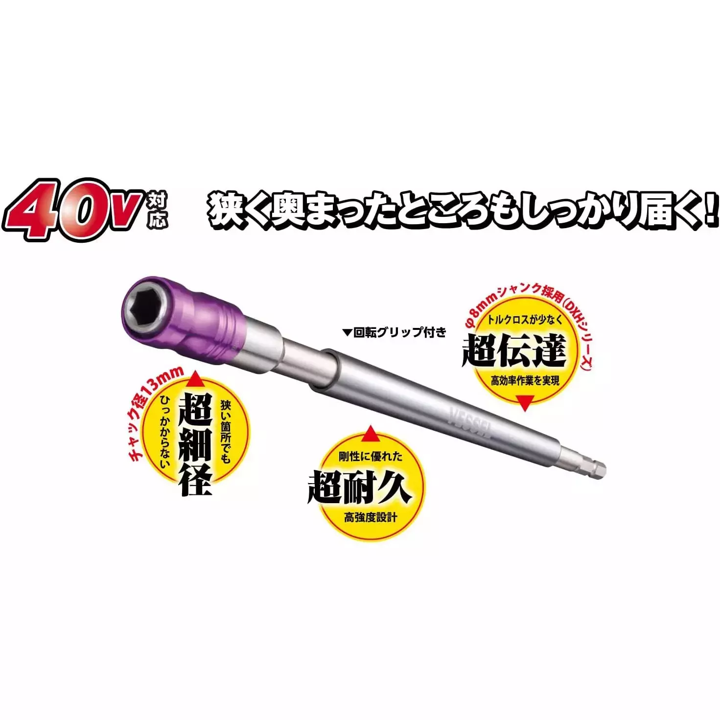 Vessel Bit Holder, DXH-350