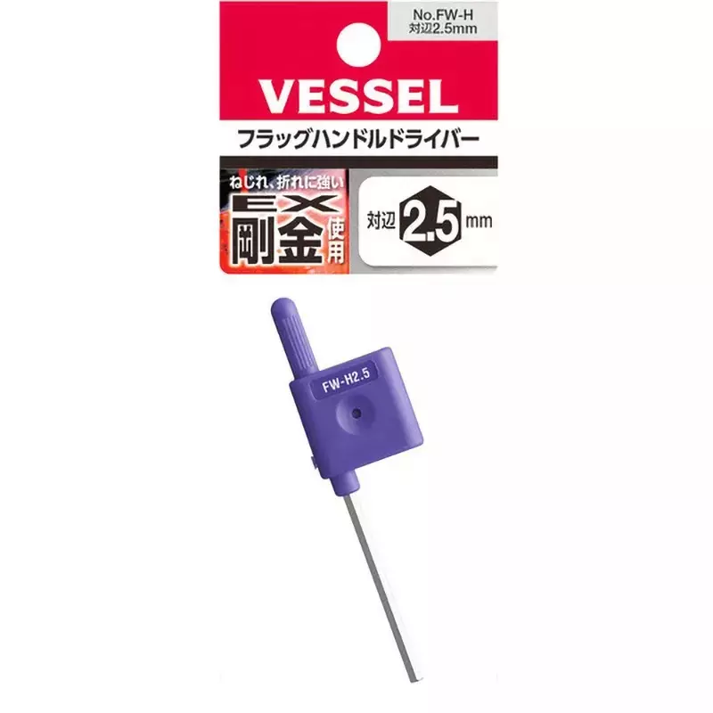 Vessel Flag handle driver FW-H, FW-H2.5