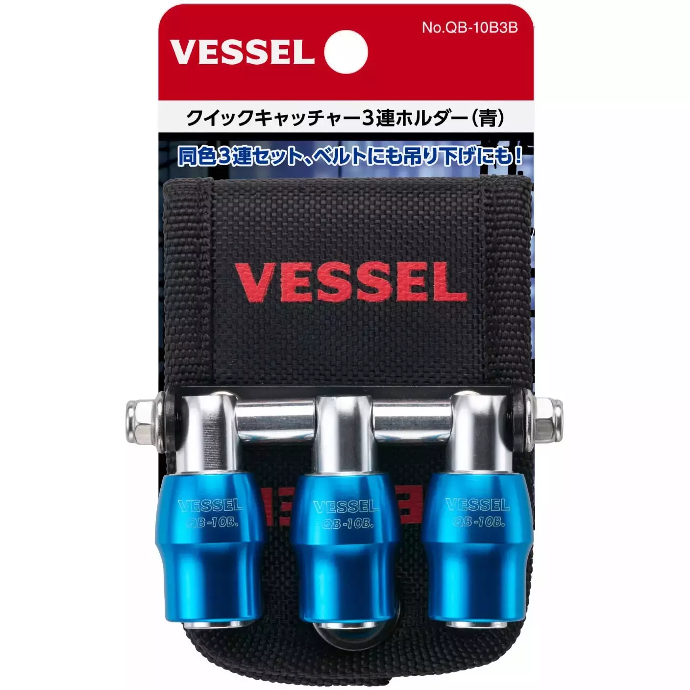 Vessel Quick catcher triple holder, QB-10B3B
