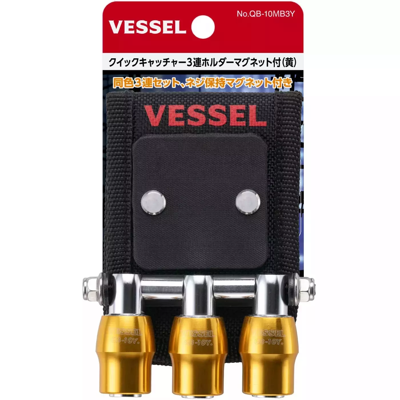 Vessel Quick catcher 3 holder with magnet, QB-10MB3Y