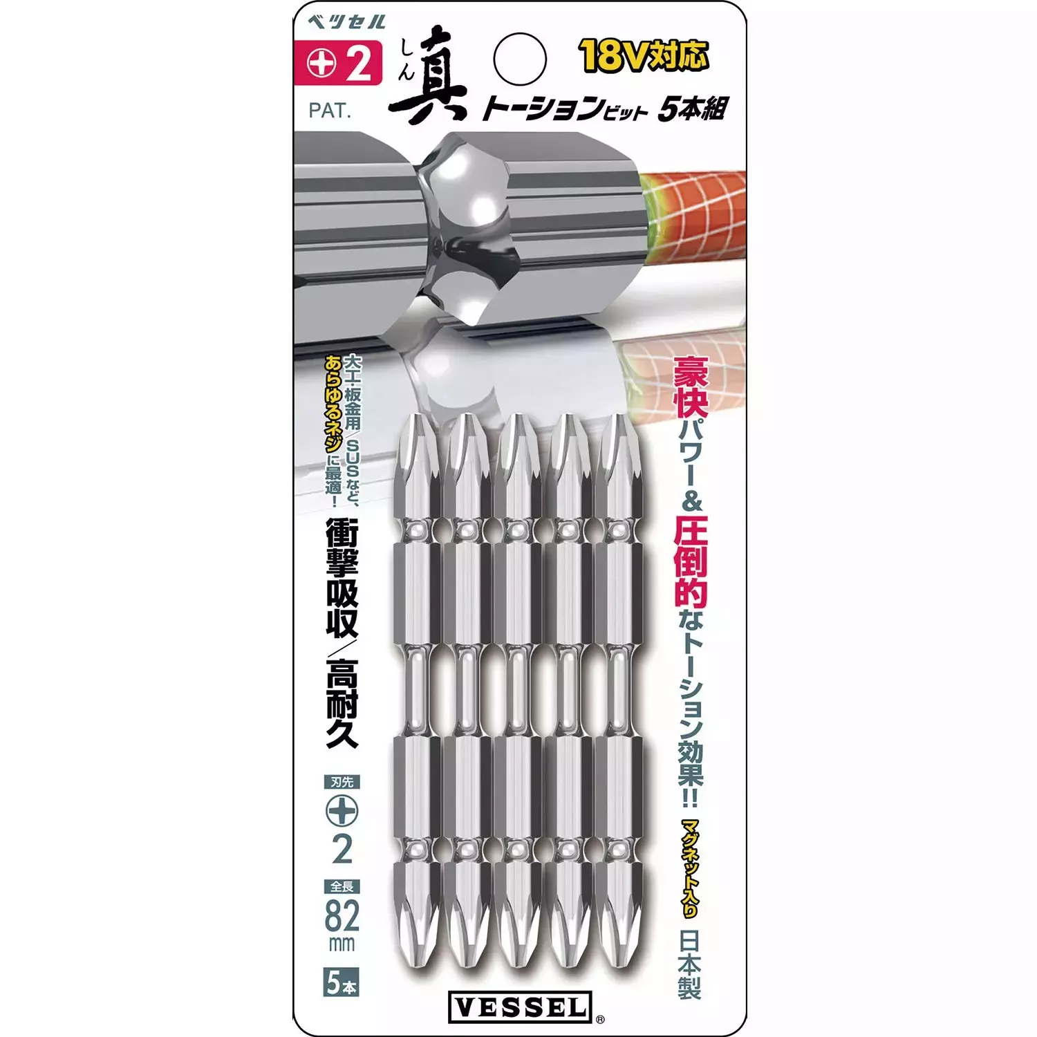 Vessel True Torsion Bit 5-piece set, RT5P2082
