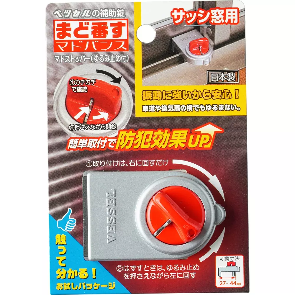 Vessel Madoban Mad Stopper Silver & Red 27-44 mm, MSY-40S