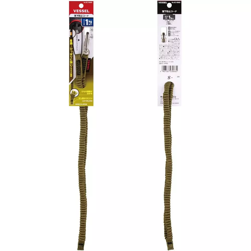 Vessel Anti-Drop Cord Olive Drab 900 mm Overall Length, No.SC-W90D