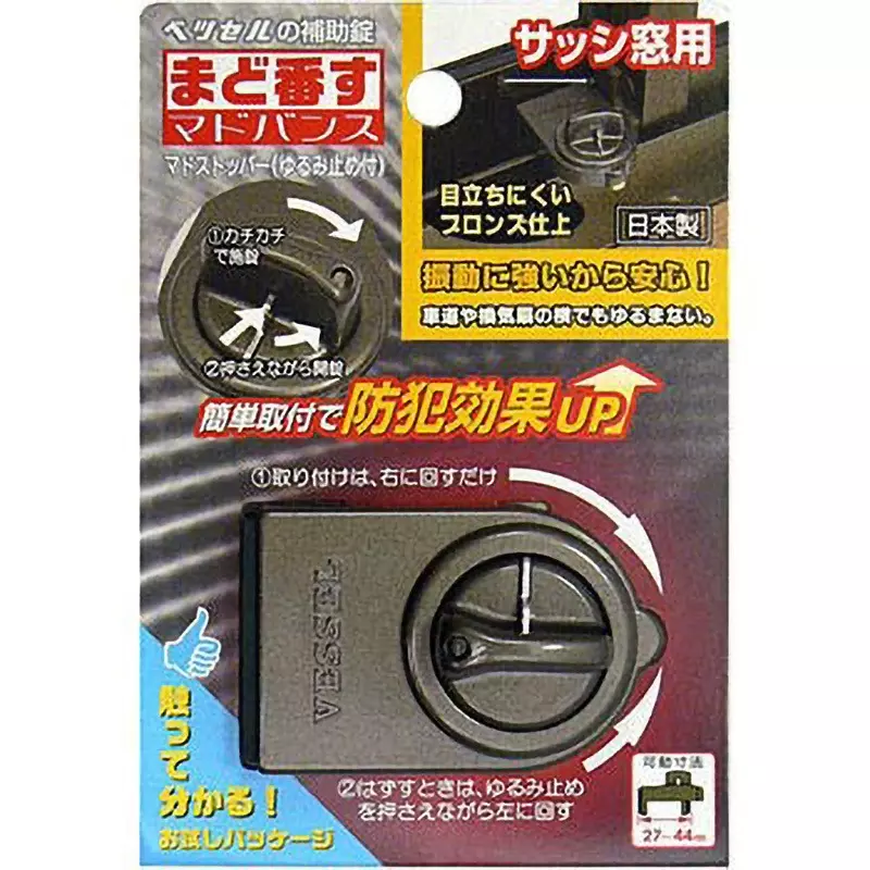 Vessel Window Stopper 27-44 mm Movable Range with Locking Mechanism, MSY-40B
