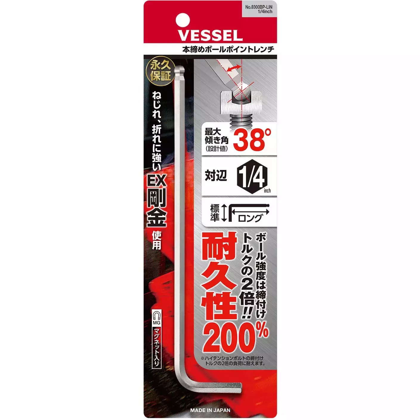 Vessel Fully tightening ball point wrench (long type, inch size), 8300BP-LIN-1/4