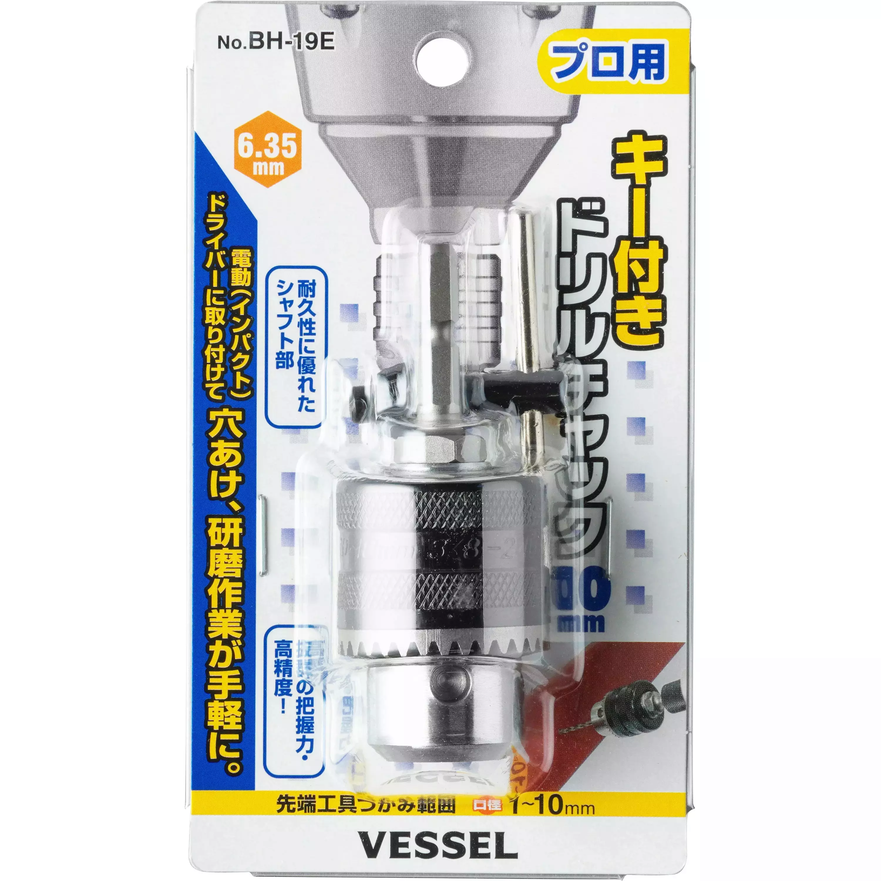 Vessel Drill Chuck (with Key), BH-19E