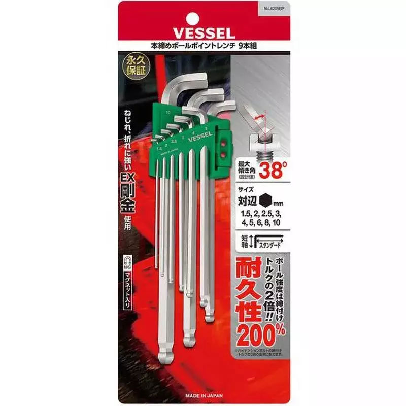 Vessel Final tightening ball point wrench short shaft specification 9 assembly 8200BP, 8209BP