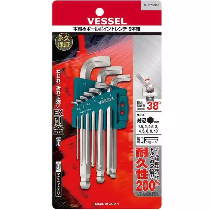 Vessel Tightening ball point wrench short shaft specification (short type) 9 pcs 8200BP-S, 8209BPS