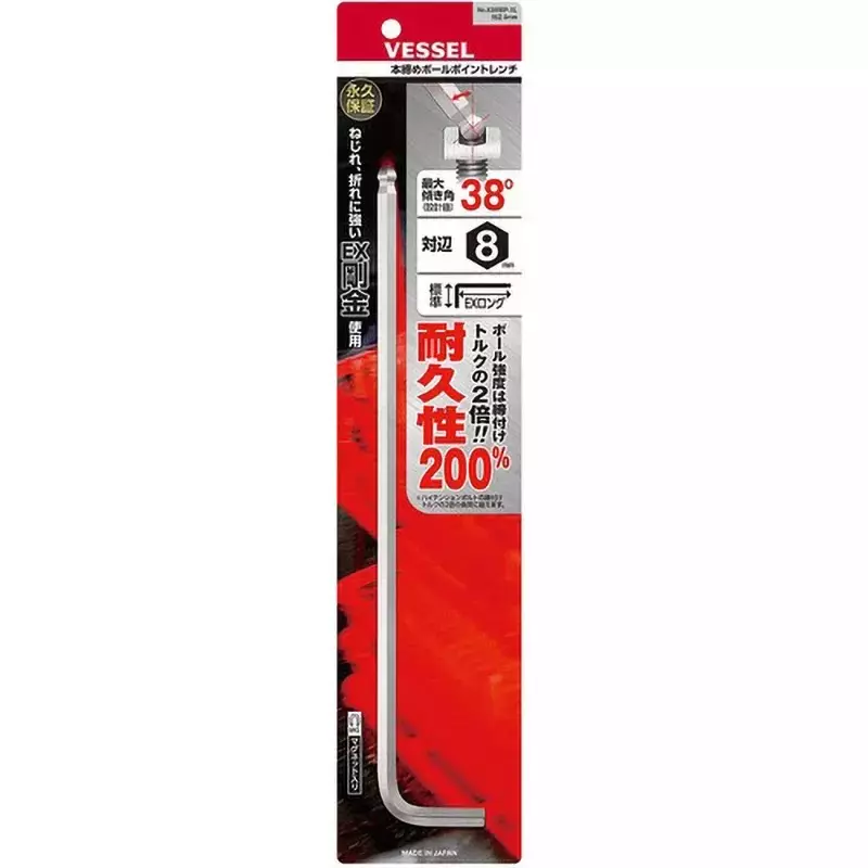 Vessel Final tightening ball point wrench (extra long type) 8300BP-XL, 8300BP-XL-H8