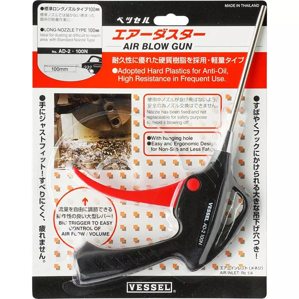 Vessel Air Duster Standard Long Nozzle Type 242 mm Overall Length, AD-2 100N