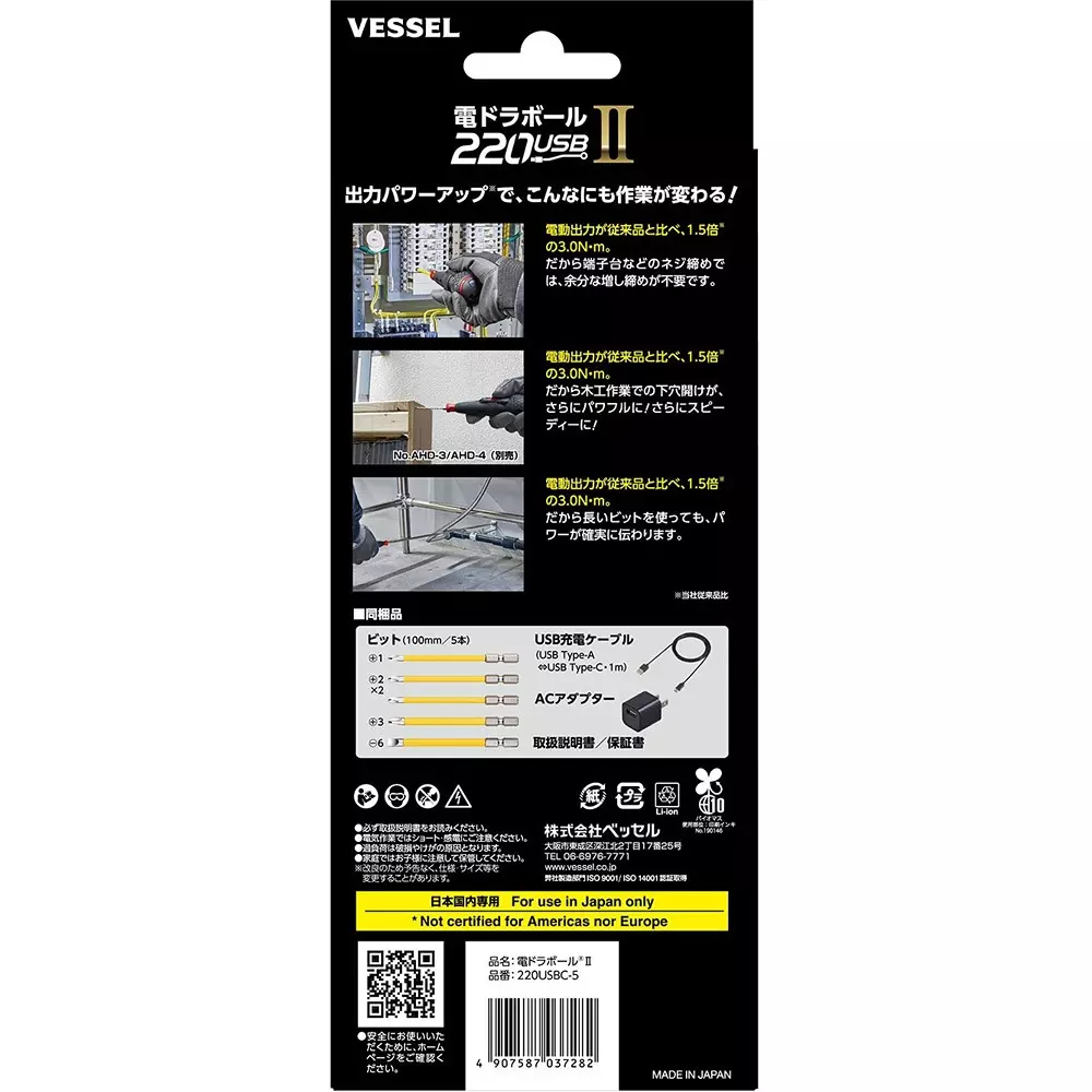 Vessel Electric Drill Ball II Screwdriver 147 mm OAL 280 min¯¹ [rpm] with 5 Bits, 220USBC-5