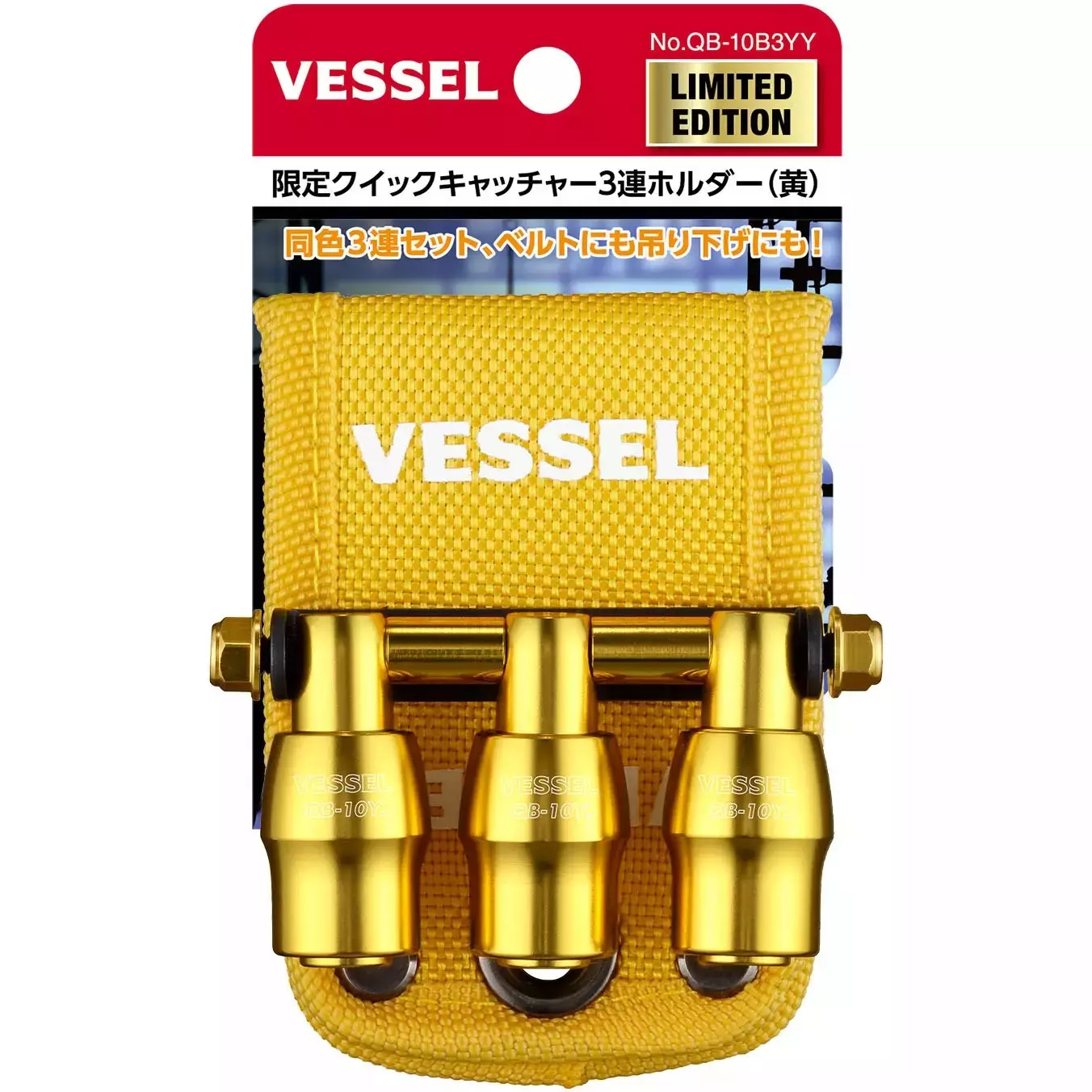 Vessel Limited edition Quick Catcher triple holder, QB-10B3YY