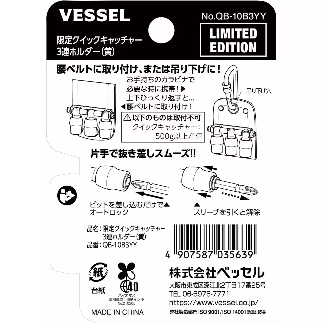 Vessel Limited edition Quick Catcher triple holder, QB-10B3YY