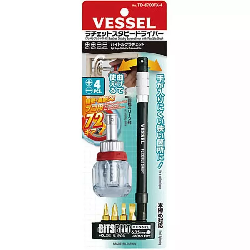 Vessel Ratchet Stubby Screwdriver Set, with Flexible Shaft, TD-6700FX-4