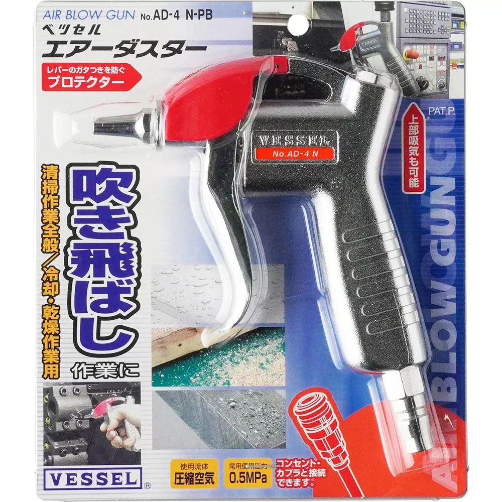 Vessel Air Duster 125 mm Overall Length Φ2 mm Nozzle Diameter, AD-4 N-PB